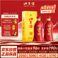 口子窖 六年型 41度450ml*2雙瓶裝