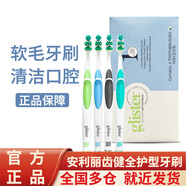 安利（Amway）牙刷麗齒健全護(hù)型牙刷 4支裝 安利牙刷新款 一盒裝 4支