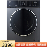倍科（BEKO）洗衣機烘干一體機10公斤變頻直驅家用WDW 107141 DWMP1 外觀無瑕疵 鈦金灰