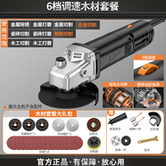 科麥斯角磨機(jī)多功能打磨機(jī)磨光機(jī)手磨機(jī)拋光機(jī)小型手持切割機(jī)家用砂輪機(jī) 【6檔調(diào)速角磨機(jī)】木材套餐