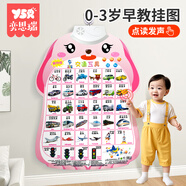 奕思瑞嬰兒有聲早教掛圖識字漢語(yǔ)拼音表數字英文字母看圖識物兒童玩具 交通工具【單張】 0-3歲寶寶認知點(diǎn)讀發(fā)聲墻貼