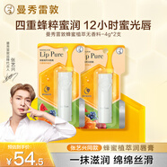 曼秀雷敦（Mentholatum）蜂蜜修護潤唇膏男女生保濕滋潤唇膜淡紋 原味4g*2支情侶套裝