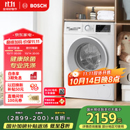 博世（BOSCH）【云朵白】家用滾筒洗衣機全自動(dòng)10公斤大容量變頻 除菌除螨 國家補貼20%洗衣機 WGA152000W