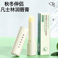 窈窕雅品潤唇膏凡士林潤唇膏男女士無色無味保濕滋潤補(bǔ)水唇膏 凡士林潤唇膏