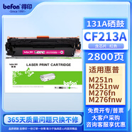 得印CF213A硒鼓紅色適用惠普HPLaserJet Pro200ColorM251n M276n 131A M276NW佳能lbp7100cn打印機粉盒