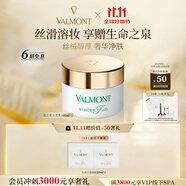 法兒曼（VALMONT）潤(rùn)之泉潔面乳100ml洗卸二合一洗面奶護(hù)膚品法爾曼生日禮物送女友