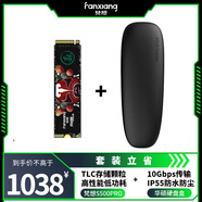 梵想（FANXIANG）2TB SSD固態(tài)硬盤(pán)&華碩硬盤(pán)盒套裝 M.2接口NVMe協(xié)議 精選TLC顆粒 S500PRO