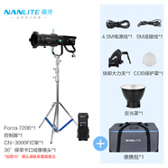 南光（NANLITE）Forza720 720B專業(yè)影視補光燈視頻人像直播常亮燈720W大功率攝影燈 Forza 720B+36°保榮成像鏡頭+重型燈架