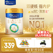 美素佳兒（Friso）皇家幼兒配方奶粉 3段（1-3歲幼兒適用）800g 乳鐵蛋白 (新國標)