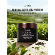 馥蕾詩(shī)（Fresh）面膜紅茶塑顏緊致修護涂抹面膜 睡眠紅毯玫瑰補水保濕 女神節禮物 紅茶塑顏緊致 睡眠面膜100ml 黑