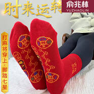 俞兆林5雙裝腳踏七星襪子蛇年本命年結(jié)婚大紅襪子男女中筒喜慶鴻運(yùn)襪 984銅錢七星襪 5雙 均碼 （35-42）