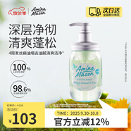 Amino mason 阿蜜濃梅森薄荷蓬松控油氨基酸洗發(fā)水 450ml 日本原裝進(jìn)口0硅油