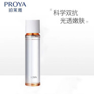 珀萊雅雙抗水乳套裝中小樣正品大牌護膚化妝品全套潔面水乳補水保濕 雙抗3.0 水160ml 防偽可查 假一賠三