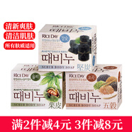 米時代Rice Day韓國進口香皂大米皂洗臉皂潔面皂沐浴皂清潔肌膚 五谷皂1塊+堅炭皂1塊+栗皮皂1塊
