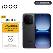 vivo iQOO 15 16GB+512GB 賽道版【+99元限量搶五險一金保障服務(wù)】 iqoo15游戲電競手機