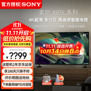 索尼（SONY） KD-65X85L 65英寸大屏4K 120Hz 全陣列式背光 超高清HDR圖像芯片 安卓智能 全面屏 液晶電視機 65英寸 KD-65X85L