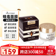 帕氏（Parrs）新西蘭parrs麥盧卡蜂蜜蜂毒面膜面霜精華wildferns天然成分護(hù)膚品 蜂毒面膜47g