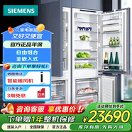 西門(mén)子德國(guó)原裝進(jìn)口269L二門(mén)全嵌入式冰箱 KI87SAF32C 持久保鮮 雙臺(tái)組合KI87SAF32C
