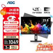 AOC顯示器2K 電腦顯示屏幕23.8英寸 辦公護(hù)眼低藍(lán)光 Type-C 升降旋轉(zhuǎn) 臺式拓展筆記本外接擴(kuò)展屏
