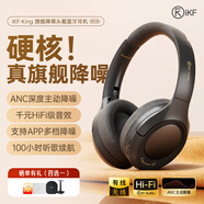 iKF King S 2.0【APP多檔降噪】主動降噪頭戴式耳機(jī) 金標(biāo)無線藍(lán)牙耳機(jī)帶麥克風(fēng)游戲fps電競有線電腦 進(jìn)階版-雅典黑-ANC降噪+100h續(xù)航 標(biāo)配  支持APP