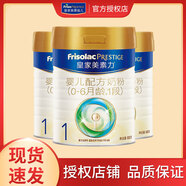 美素佳兒皇家美素佳兒新生嬰兒配方奶粉1段（0-6個(gè)月齡）適用荷蘭原裝進(jìn)口 皇家1段800g*3罐