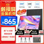 Eimio便攜顯示器【十點觸摸操作】15.6英寸觸控顯示屏電腦筆記本副屏switch手機PS5擴展屏 E16T