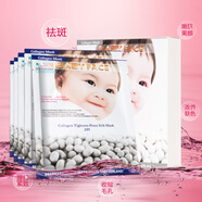 原裝瑞士進(jìn)口柏寶妃絲BABY FACE289膠原蛋白緊致毛孔蠶絲面膜 收 10片裝