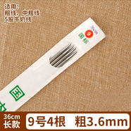 圣喜安寶寶5股牛奶棉自織圍巾毛線(xiàn)團中粗線(xiàn)球毯子手工diy編織鉤針材料包 毛衣針【9號（1套/4支）】