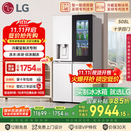 LG敲一敲508L四開門十字門可嵌入冰箱冷藏室制冰多重冷流風(fēng)冷無霜電冰箱F544MEH85D國家補(bǔ)貼以舊換新
