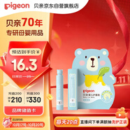 貝親（Pigeon） 嬰兒護(hù)唇膏 兒童唇膏 寶寶兒童潤唇膏 無香型 3g IA159