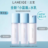 蘭芝水乳套裝隔離洗面奶睡眠面膜面霜乳霜新水酷護膚品【官方授權(quán)】 3件套水+水+乳【清潤型】