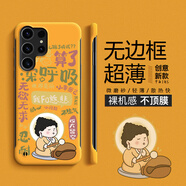 米諾方 適用三星S24Ultra手機殼5G超薄無邊框卡通動漫三星Galaxys24+半包防摔保護套好運滿滿男女網紅殼 三星S24Ultra【黃佛祖算了】散熱無邊框