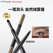 美寶蓮雙頭三角眉筆 易上色自然立體 持久多用 初學者新手 灰