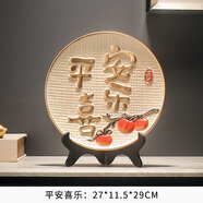 赟婭新中式平安喜樂擺件玄關展示柜客廳裝飾品電視柜酒柜喬遷新居禮品 大號平安喜樂擺盤+贈底座
