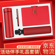 敬慎堂伴手禮商務(wù)禮品定制周年慶紀念品獎品實(shí)用公司活動(dòng)企業(yè)集團會(huì )議項目員工入職隨手禮盒筆記本套裝