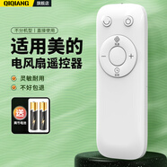 棲薔適用美的電風(fēng)扇遙控器塔扇落地扇轉(zhuǎn)頁(yè)扇通用SAB40BR FS40-18ER/AR SDB40CR GDC18FR GAF24DR GAC18 FZ10-16AR(白色款)