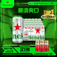喜力星銀500ml*24聽(tīng)整箱裝 喜力啤酒Heineken Silver 蘇超啤酒