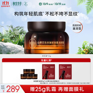相宜本草山茶芯生抗皺緊致霜滋潤(rùn)型50g新肌霜護(hù)膚品禮物