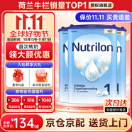荷蘭牛欄（Nutrilon）諾優(yōu)能嬰幼兒配方奶粉HMO+益生元荷蘭原裝進(jìn)口 800g 1段 3罐【咨詢客服領(lǐng)劵】