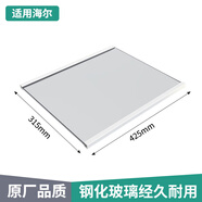 海爾適用冰箱隔板分層板玻璃隔層板雙開(kāi)門(mén)冷藏冷凍冰箱配件大全可定制 [海爾適用]425*315(雙邊)