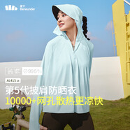蕉下（beneunder）防曬衣披肩女UPF50+冰絲膚感AL41524淺艾青M