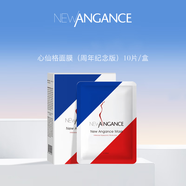 心仙格（NEWANGANCE） 中法紀(jì)念國(guó)旗版白膜10片（效期26.5）