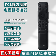 TCL官方正品TCL樂華液晶電視機(jī)RC801D 801C 801S 601小助手RC260 200 07 71S 520語音萬能通用遙控器 【官方正品】RC802 FCB1（語音款）