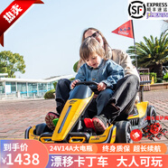 杜莎菲尼兒童漂移卡丁車雙驅(qū)電動(dòng)車3-12歲米國隊(duì)長遙控充電可坐人生日禮物 2030黃色+精品頭盔護(hù)具