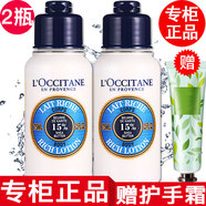 歐舒丹【專柜行貨】歐舒丹身體乳小樣乳木果櫻花馬鞭草 乳木果身體乳小樣75ml*2只