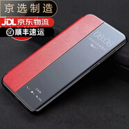 OPPO【品質原裝】適用于oppor11手機殼oppor11plus新款皮套oppor11s翻 中國紅【送全屏鋼化膜】 OPPO_R15