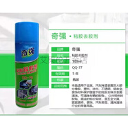 奇強QQ78粘膠去除劑除膠劑不干膠清除劑廣告標簽殘膠雙面玻QQ78粘 粘膠去除劑