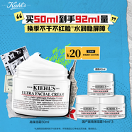 科顏氏（Kiehl's）全新第三代高保濕面霜50ml保濕乳液護(hù)膚品禮盒【中秋禮物】