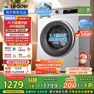 統(tǒng)帥（Leader）海爾智家滾筒洗衣機全自動 云朵10公斤 可疊雙筒組成懶人三筒 直驅(qū)智投 國家補貼XQGL100-BD676SU1