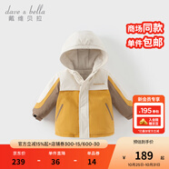 戴維貝拉（DAVE＆BELLA）男童連帽外套男寶寶上衣秋冬裝新款童裝洋氣兒童外衣女童服飾 姜黃色【夾棉加厚款】DB3241555-T 110 cm（建議身高100-110cm）